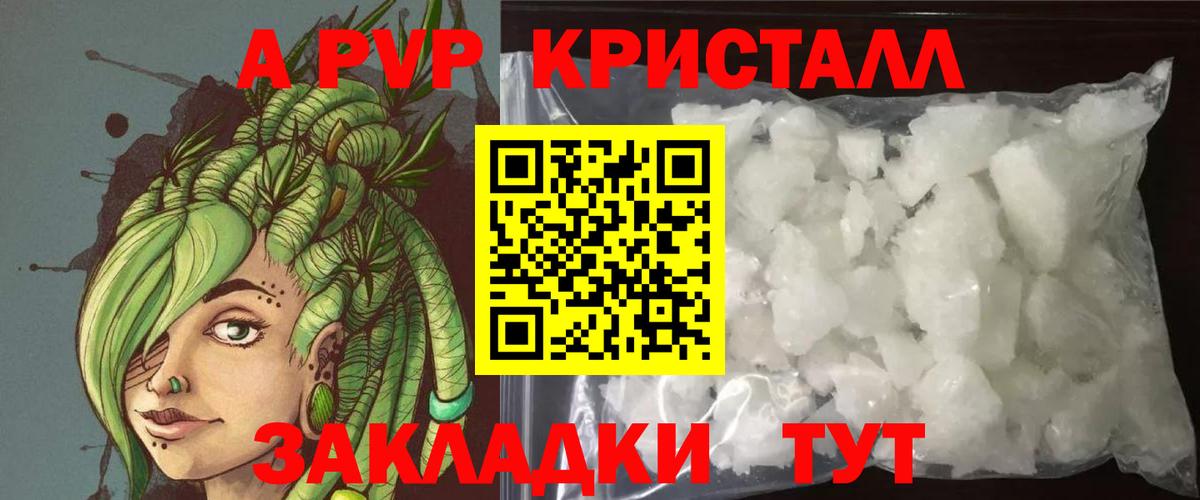A PVP СК  Вход с VPN  А ПВП  Ростов Великий  Alpha-PVP VHQ  Альфа ПВП крисы CK 
