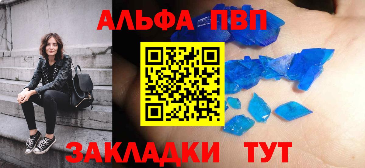 Alpha PVP Соль Ростов Великий