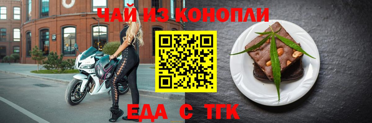 Ростов Великий  Печенье с ТГК конопля  Вход с VPN 