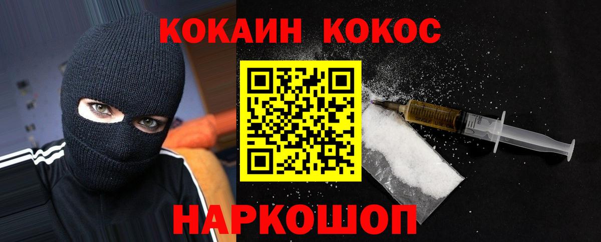 Кокаин Columbia  сколько стоит  Ростов Великий  Cocaine FishScale  Вход с VPN 