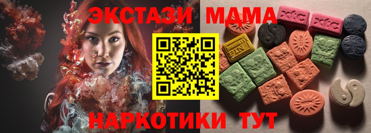 ЭКСТАЗИ MDMA Ростов Великий