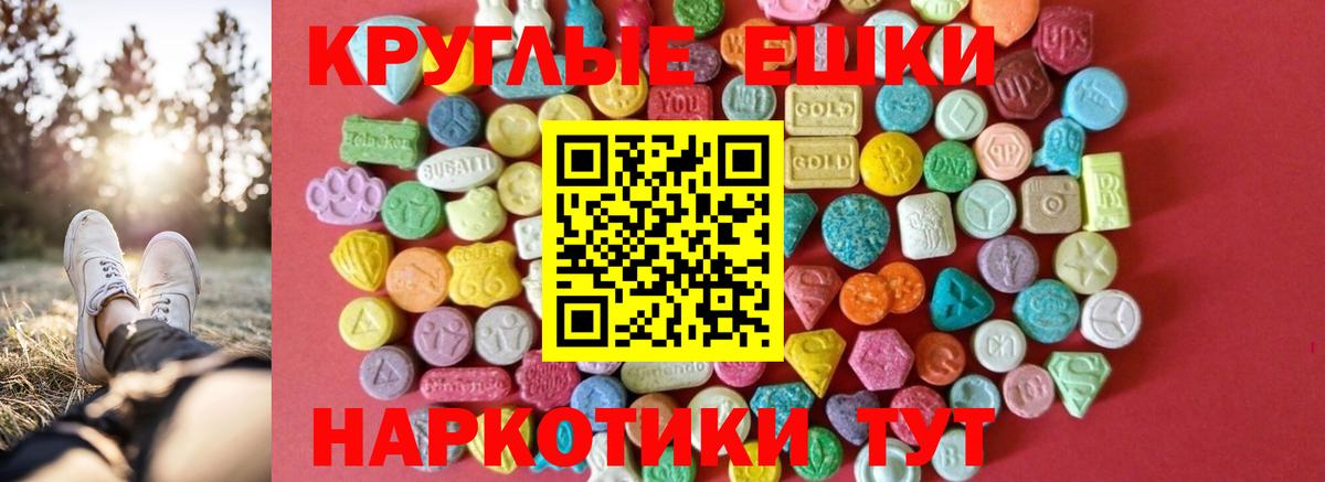 Ростов Великий  Ecstasy 280мг  Экстази  Вход с VPN 