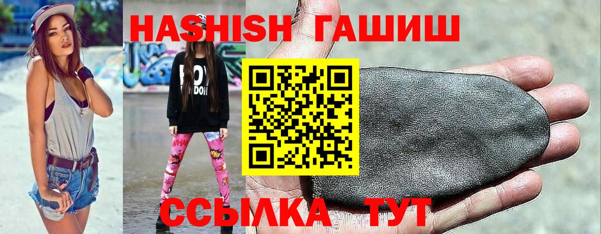 Гашиш  Гашиш индика сатива  Вход с VPN  Ростов Великий  Гашиш убойный 