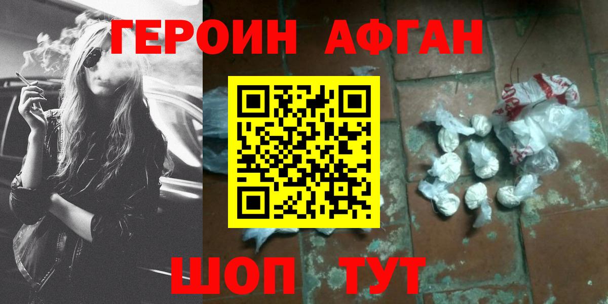 Героин Heroin Ростов Великий