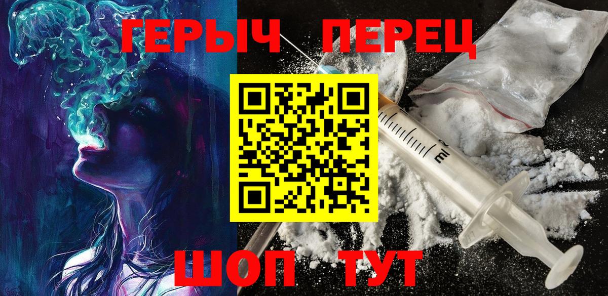 Ростов Великий  ГЕРОИН герыч  Вход с VPN 