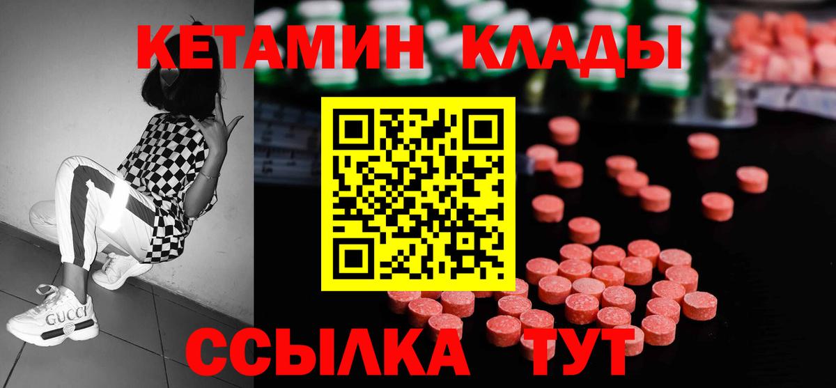 Ростов Великий  Кетамин VHQ  Кетамин ketamine  Вход с VPN 