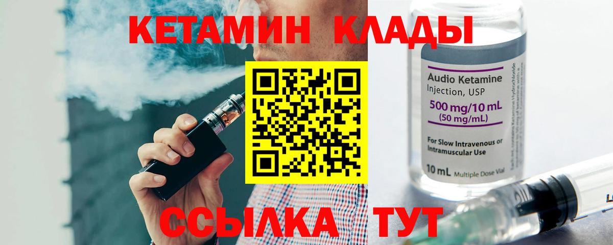 КЕТАМИН VHQ Ростов Великий