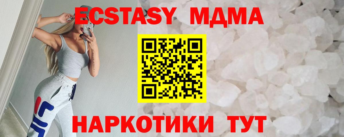 Ростов Великий  МДМА crystal  MDMA  Вход с VPN  МДМА молли 