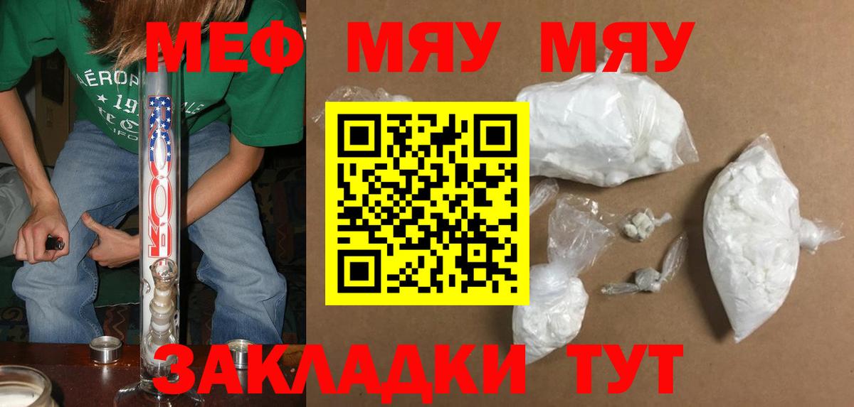 Мефедрон кристаллы Ростов Великий