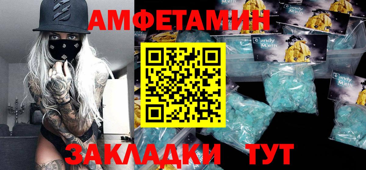 МЕТАМФЕТАМИН кристалл Ростов Великий