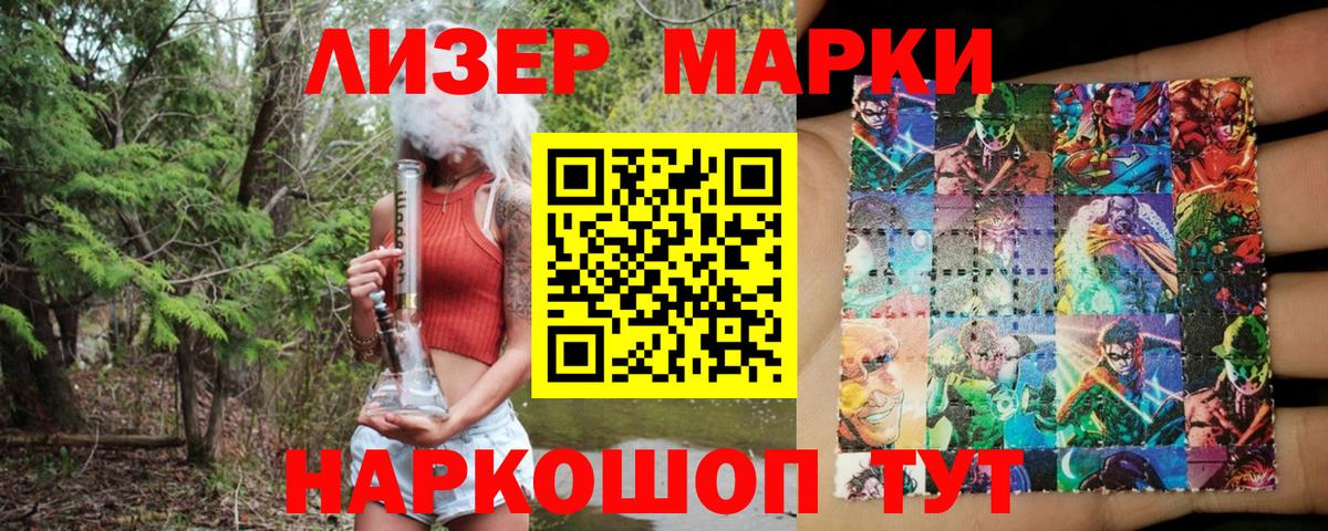 Наркотические марки  Марки NBOMe 1,5мг  Вход с VPN  Ростов Великий 