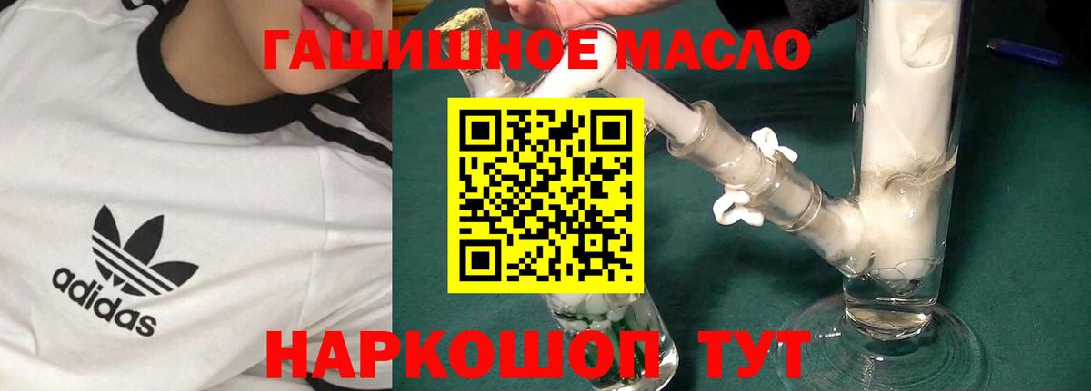 Ростов Великий  Дистиллят ТГК концентрат  Вход с VPN  Дистиллят ТГК вейп 